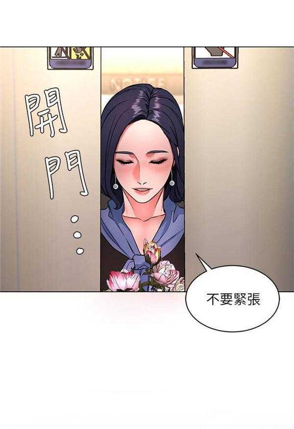 《致命游戏》第15话 15 第72页