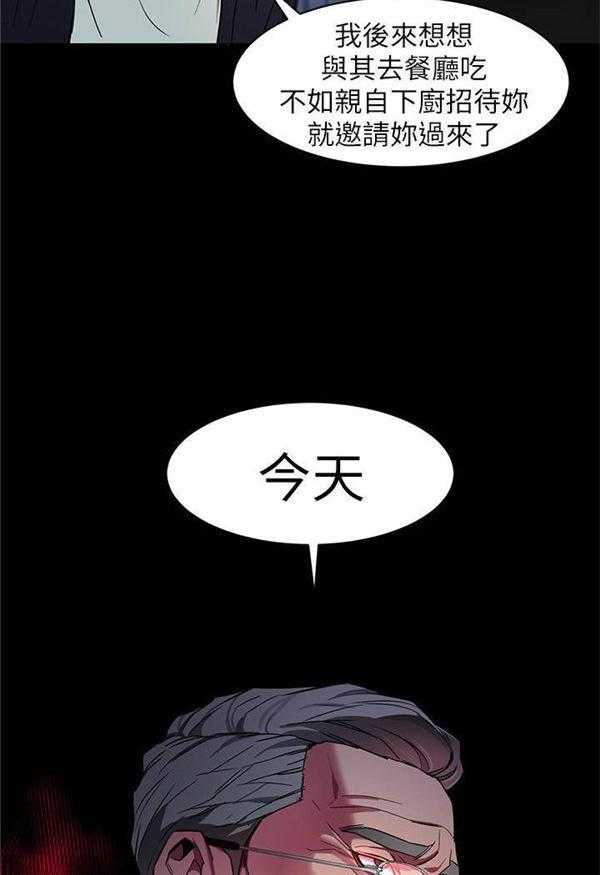 《致命游戏》第15话 15 第75页