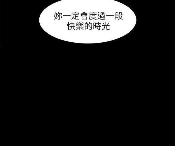 《致命游戏》第15话 15 第77页
