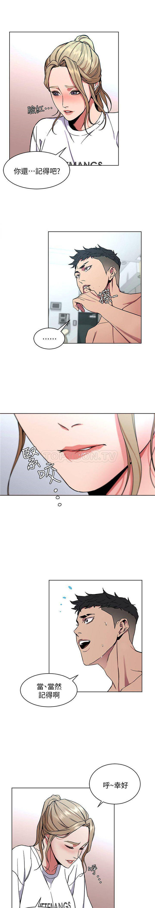 《致命游戏》第14话 14 第14页