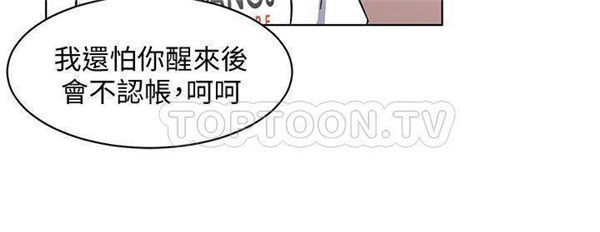 《致命游戏》第14话 14 第15页