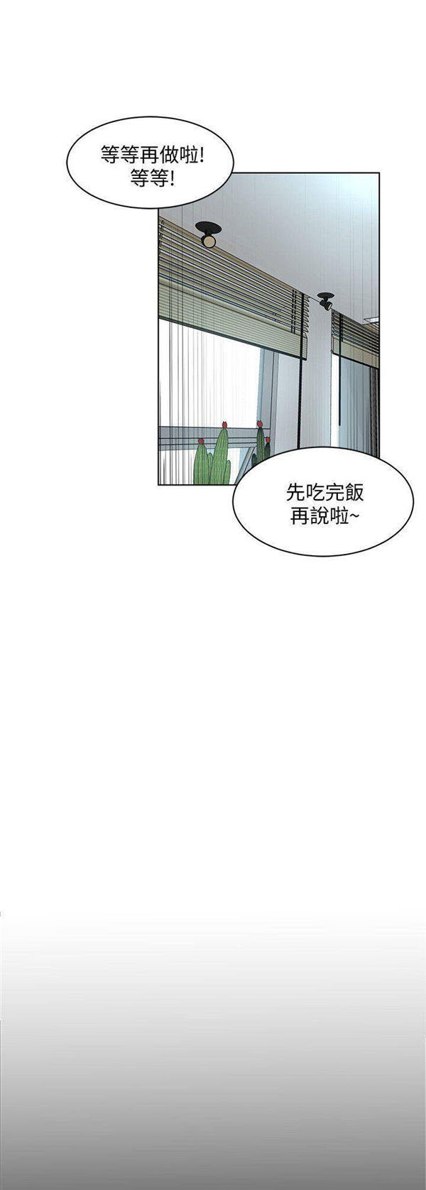 《致命游戏》第14话 14 第18页