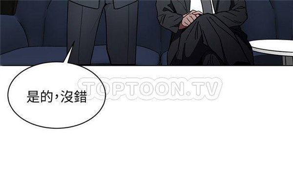 《致命游戏》第14话 14 第21页