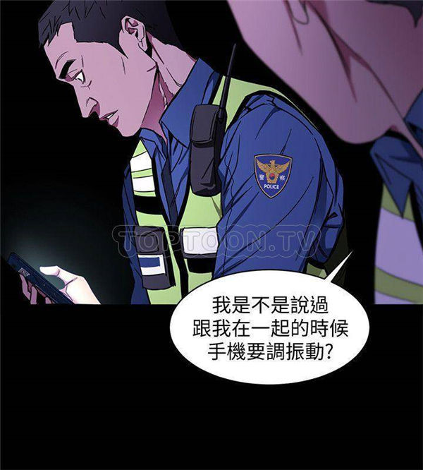 《致命游戏》第14话 14 第27页