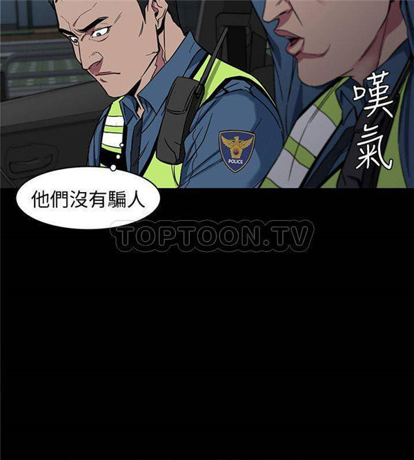 《致命游戏》第14话 14 第29页