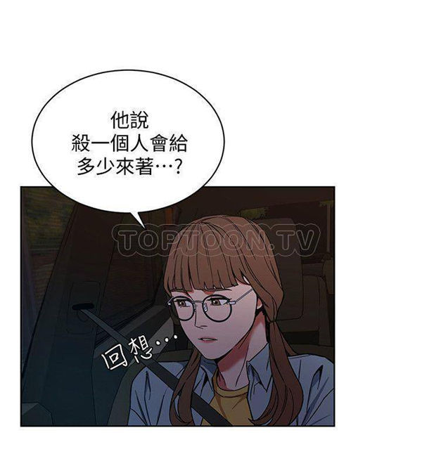 《致命游戏》第14话 14 第2页