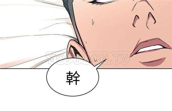 《致命游戏》第14话 14 第9页