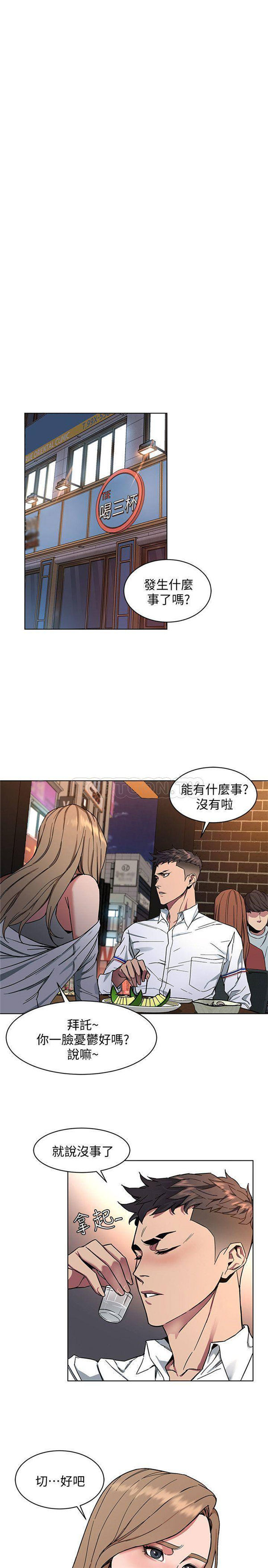 《致命游戏》第13话 13 第12页