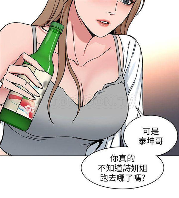 《致命游戏》第13话 13 第13页