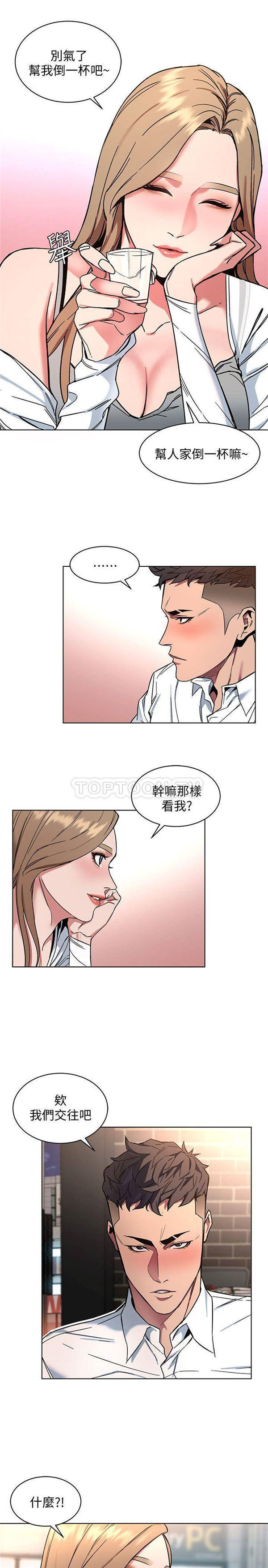 《致命游戏》第13话 13 第15页