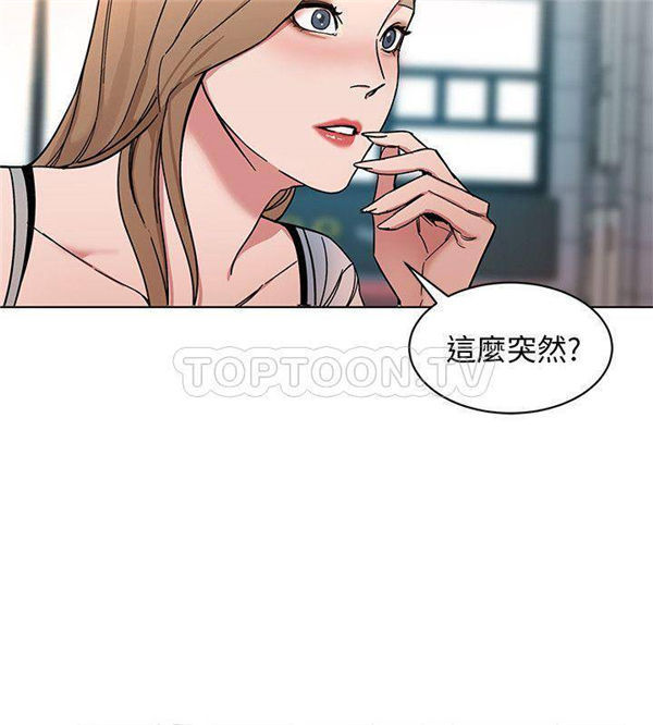 《致命游戏》第13话 13 第16页