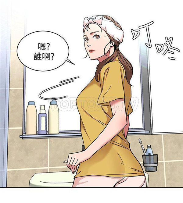 《致命游戏》第13话 13 第20页