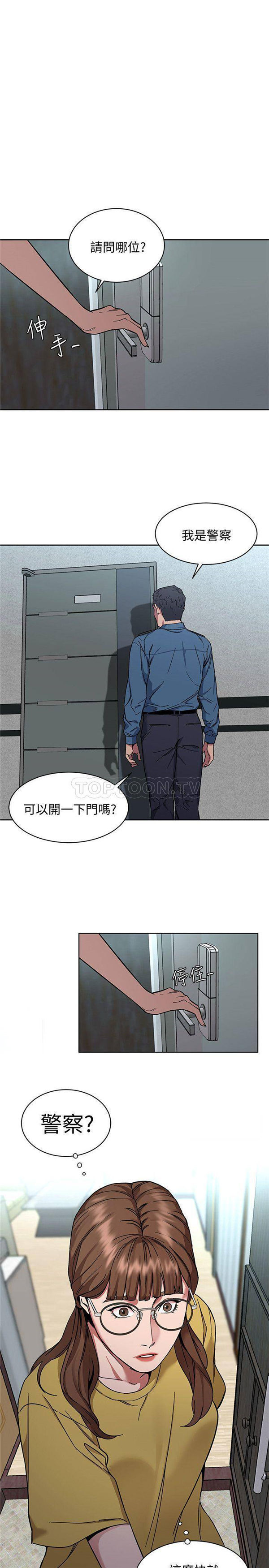《致命游戏》第13话 13 第21页