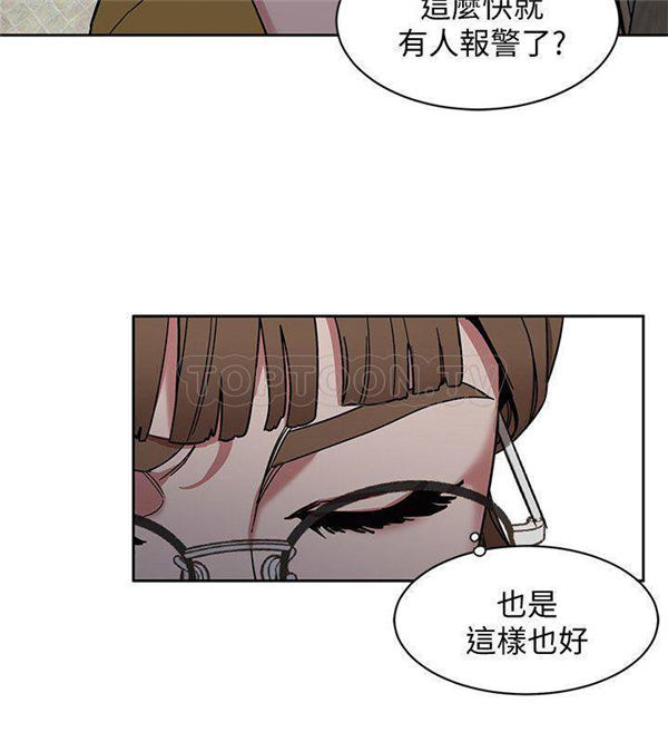 《致命游戏》第13话 13 第22页