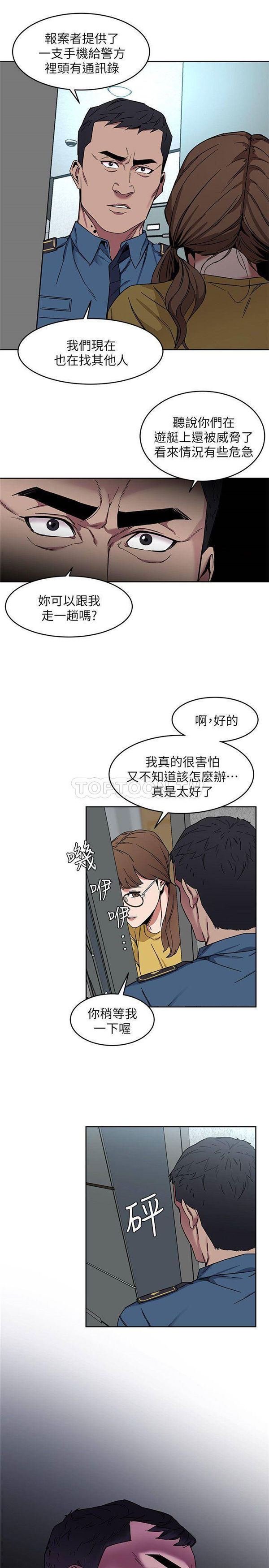 《致命游戏》第13话 13 第24页