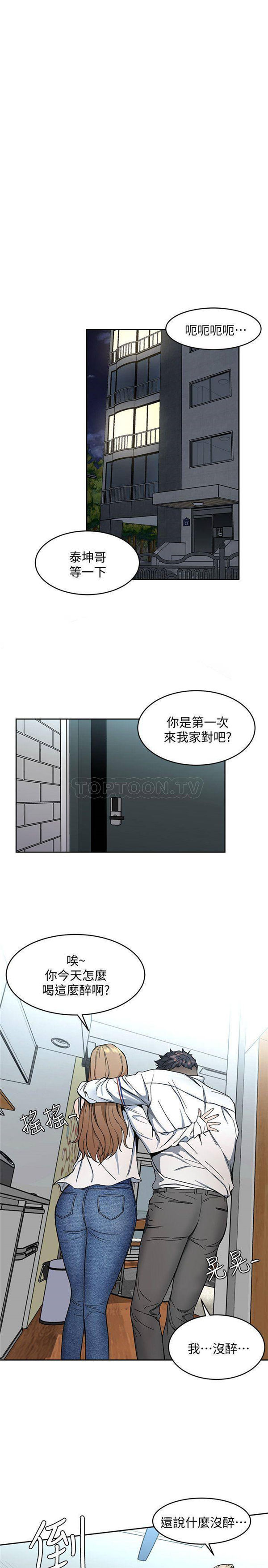 《致命游戏》第13话 13 第26页