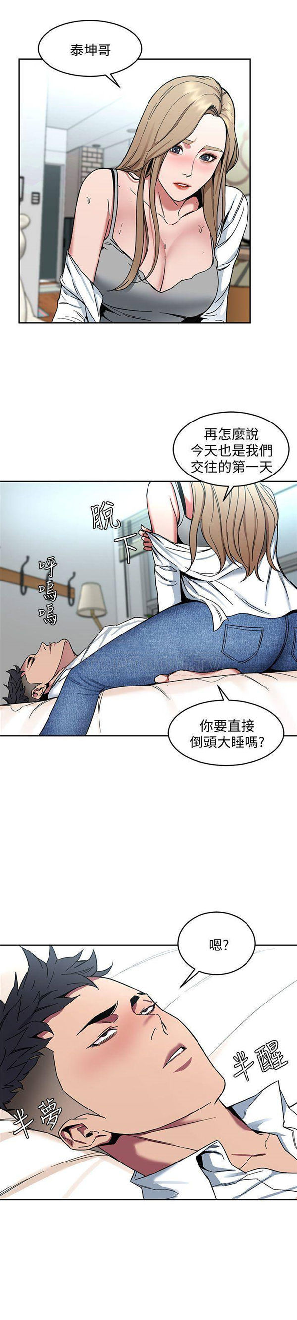 《致命游戏》第13话 13 第28页