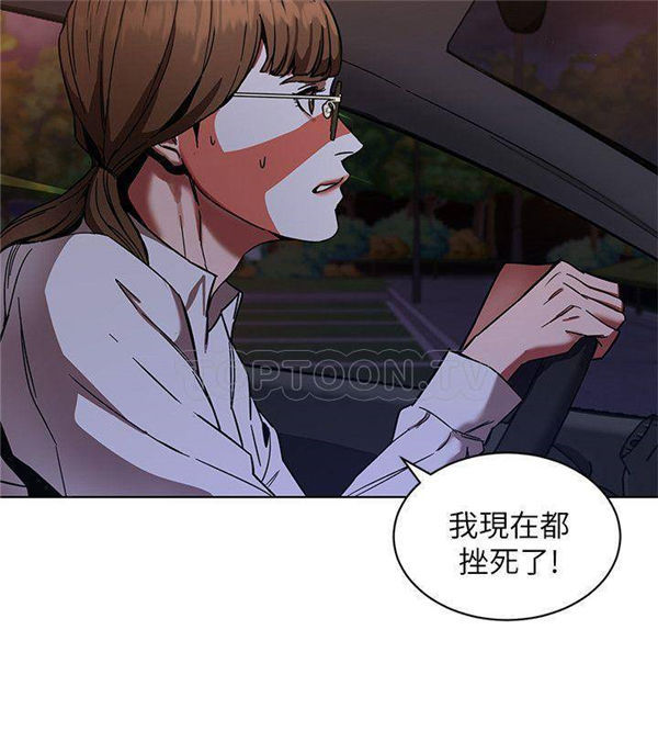 《致命游戏》第13话 13 第2页