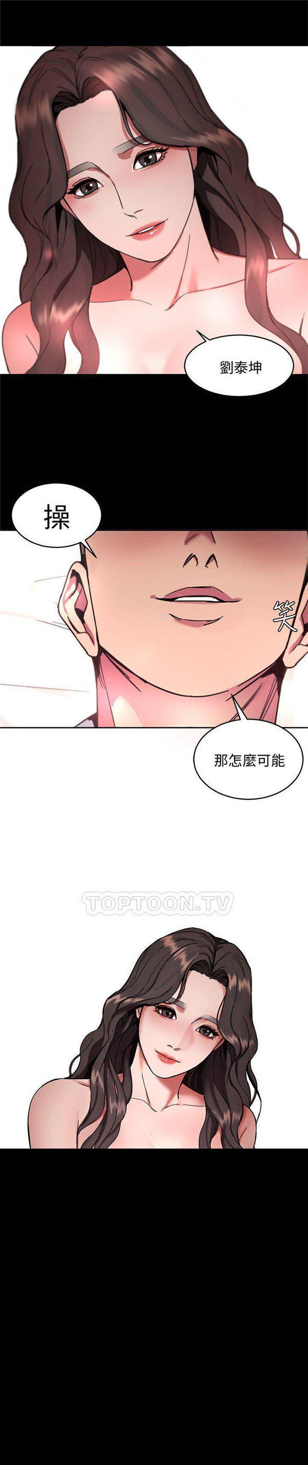 《致命游戏》第13话 13 第31页