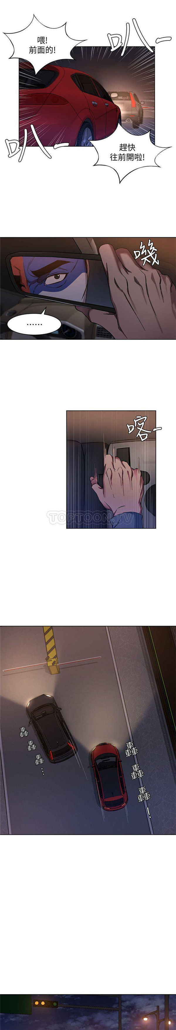 《致命游戏》第13话 13 第3页