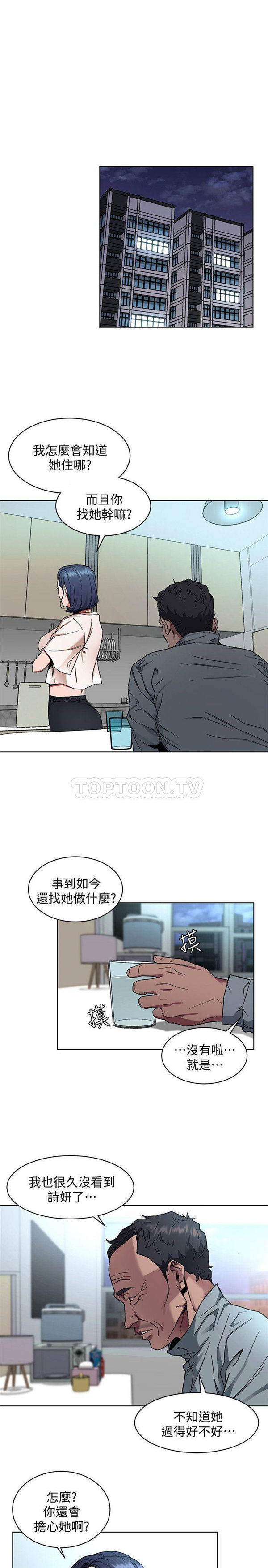《致命游戏》第13话 13 第6页