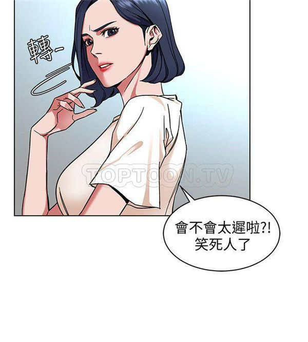 《致命游戏》第13话 13 第7页