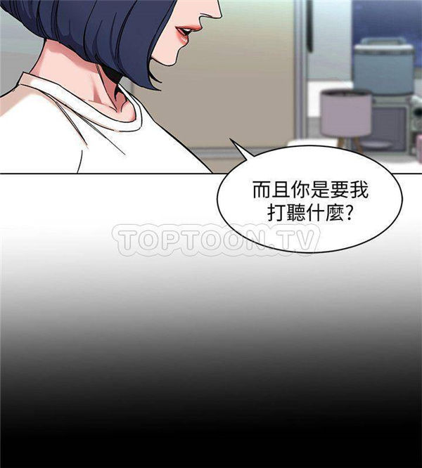 《致命游戏》第13话 13 第9页