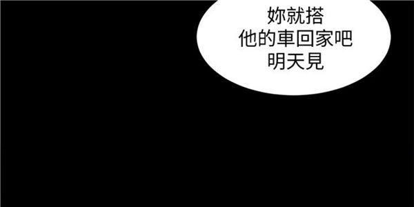 《致命游戏》第17话 17 第13页