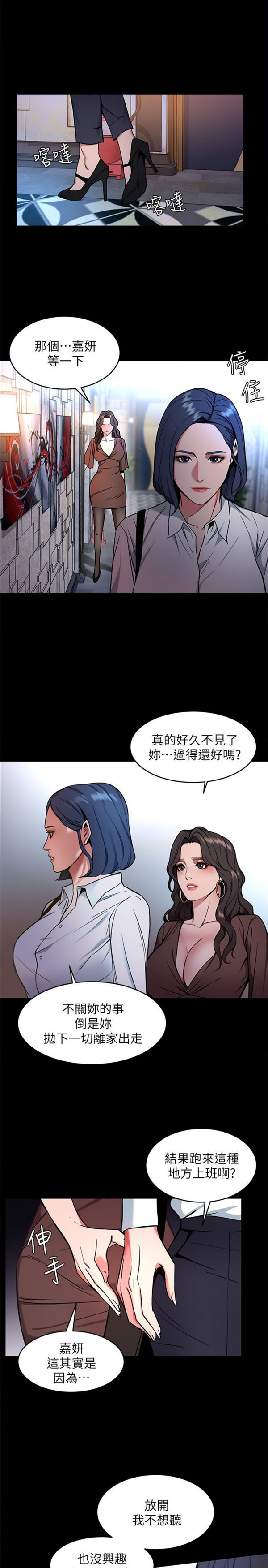 《致命游戏》第17话 17 第14页