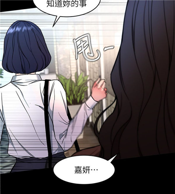 《致命游戏》第17话 17 第15页