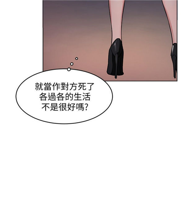 《致命游戏》第17话 17 第17页