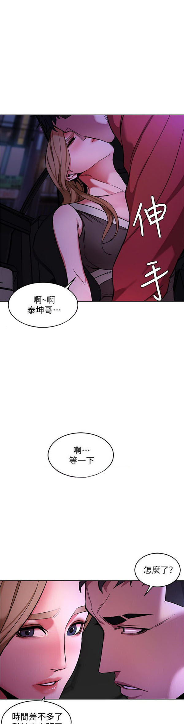 《致命游戏》第17话 17 第2页