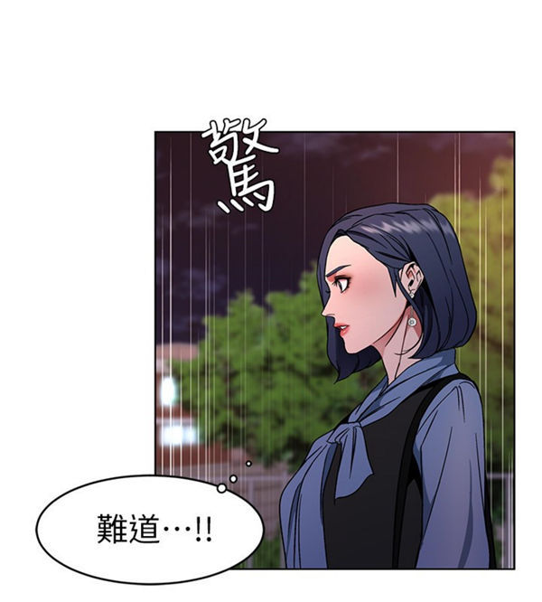《致命游戏》第17话 17 第9页