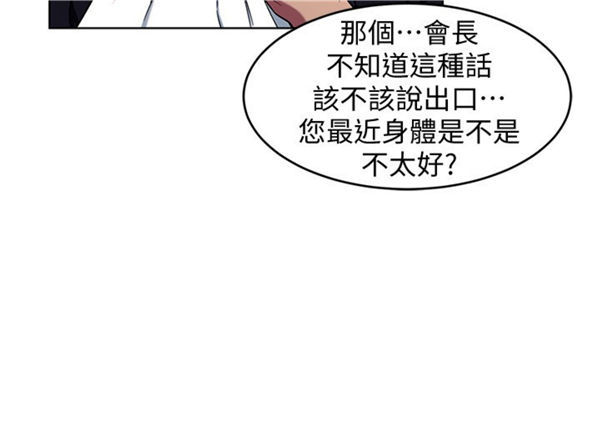 《致命游戏》第16话 16 第10页