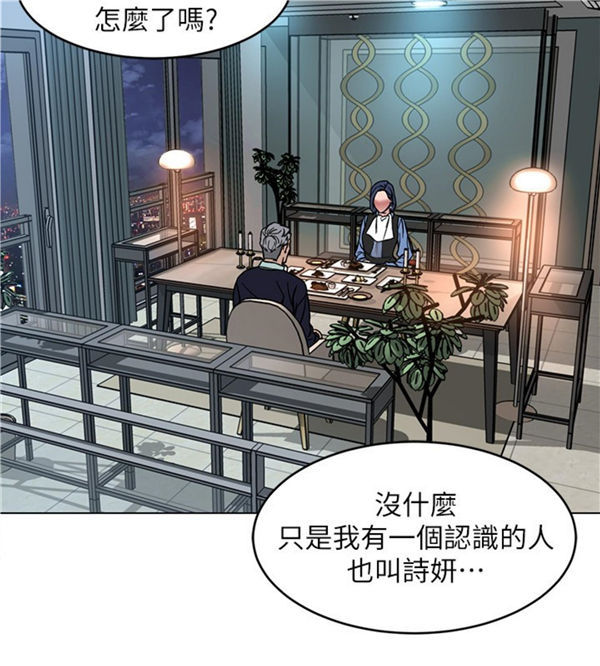 《致命游戏》第16话 16 第12页