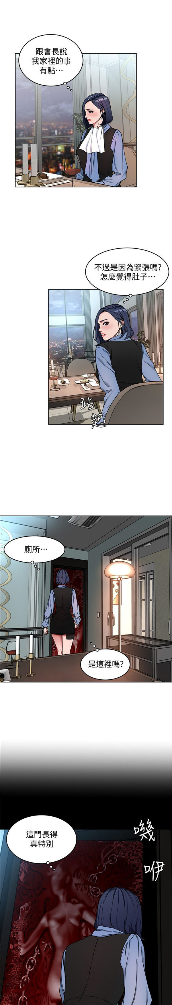 《致命游戏》第16话 16 第15页