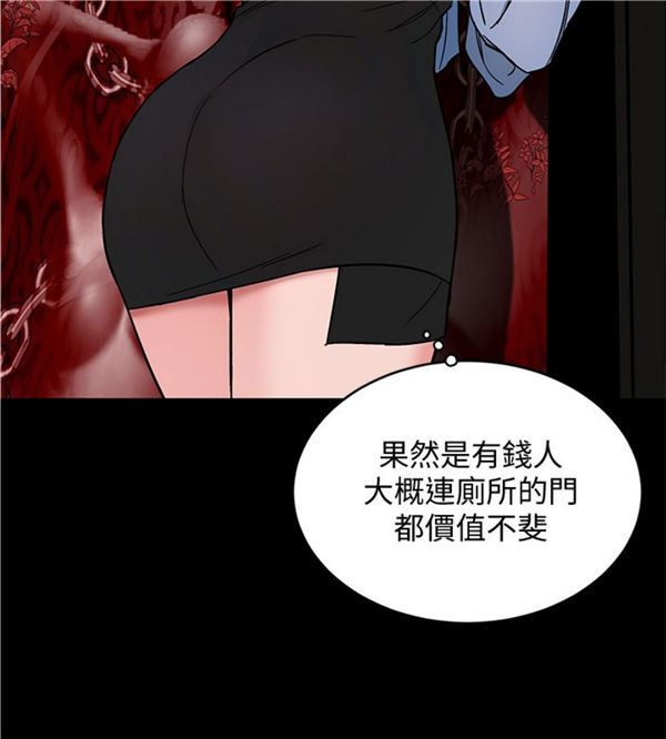 《致命游戏》第16话 16 第16页