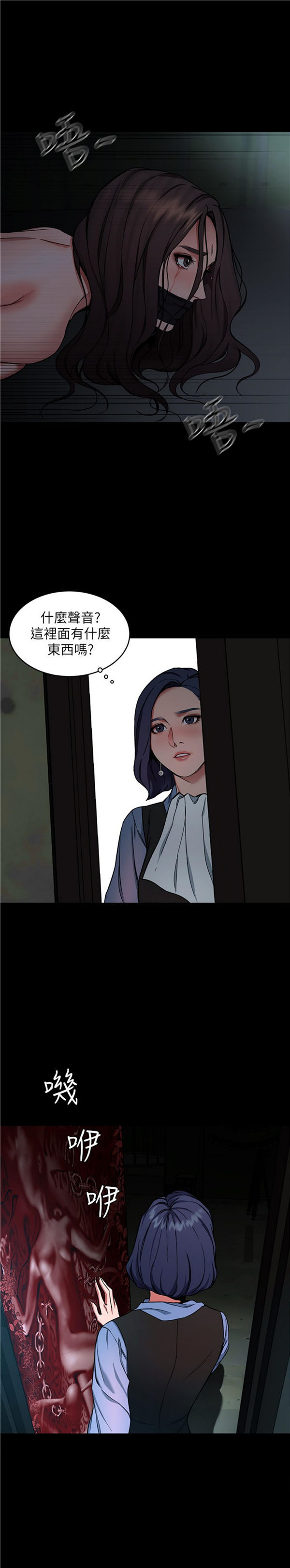 《致命游戏》第16话 16 第19页