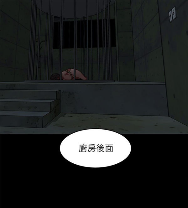 《致命游戏》第16话 16 第23页