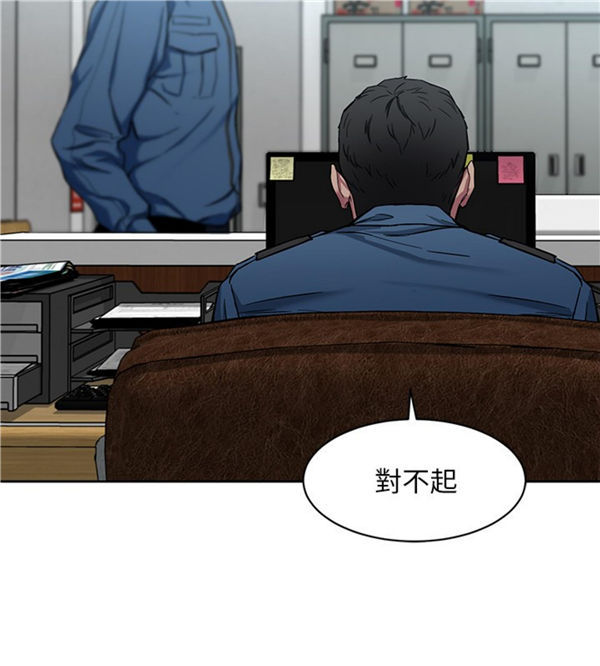 《致命游戏》第16话 16 第2页