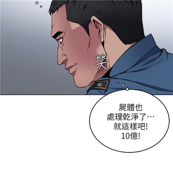 《致命游戏》第16话 16 第4页