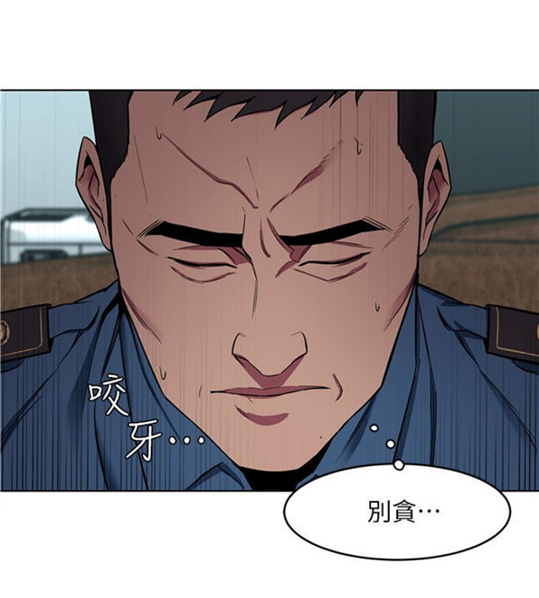 《致命游戏》第16话 16 第6页