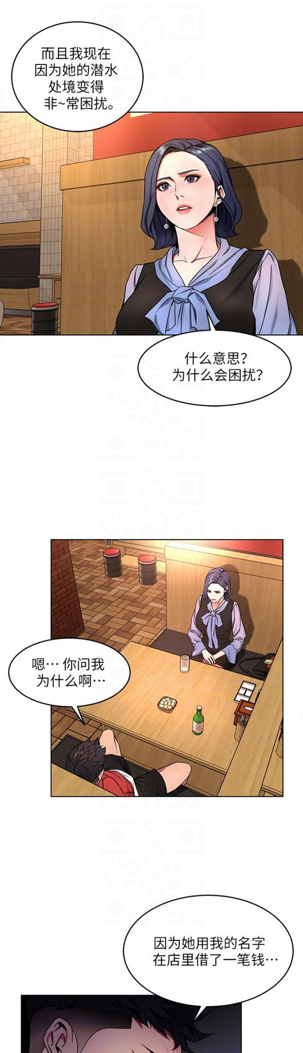 《致命游戏》第18话 18 第14页