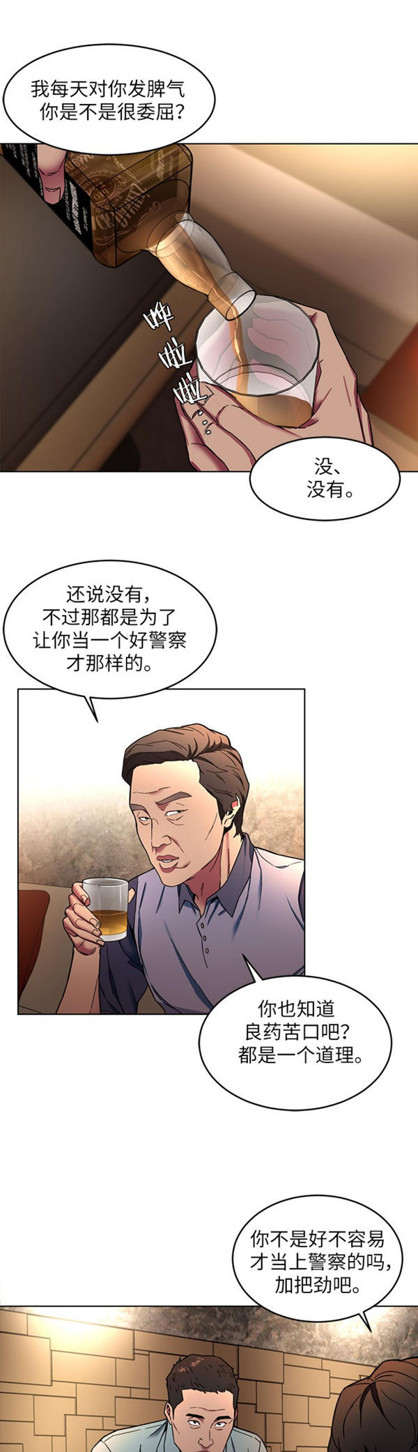 《致命游戏》第18话 18 第20页