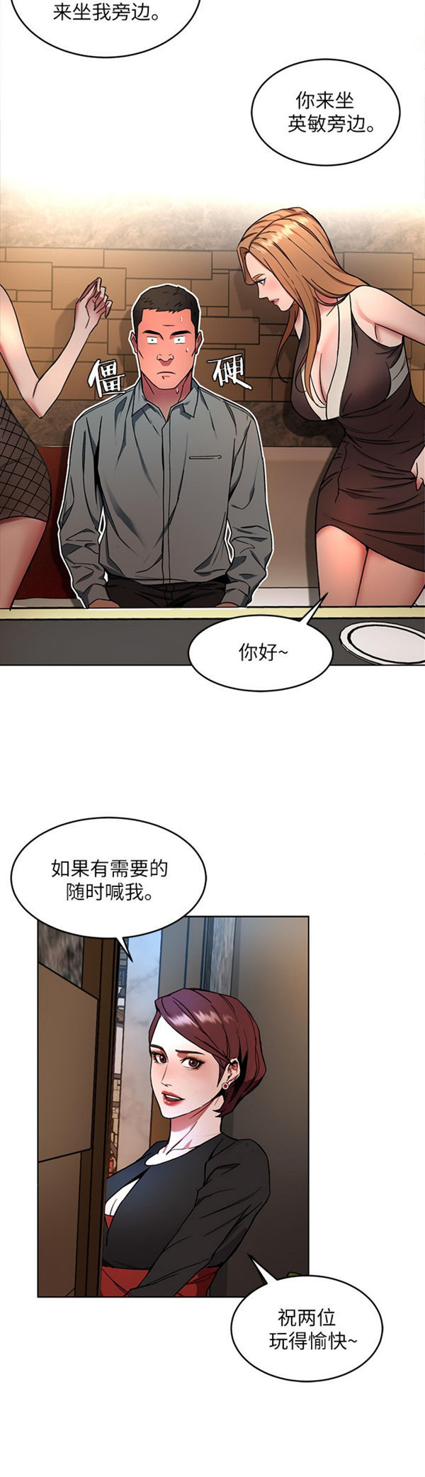 《致命游戏》第18话 18 第25页
