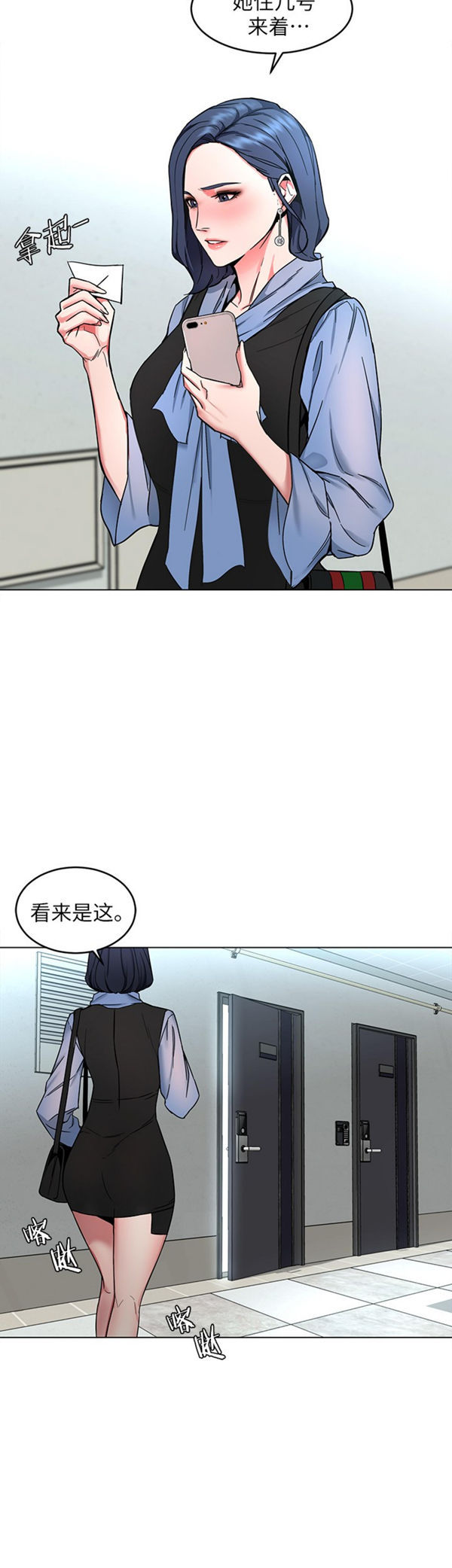 《致命游戏》第18话 18 第2页