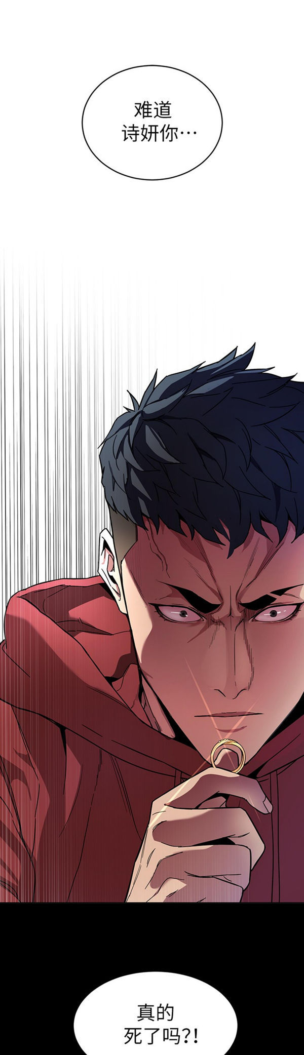 《致命游戏》第18话 18 第32页