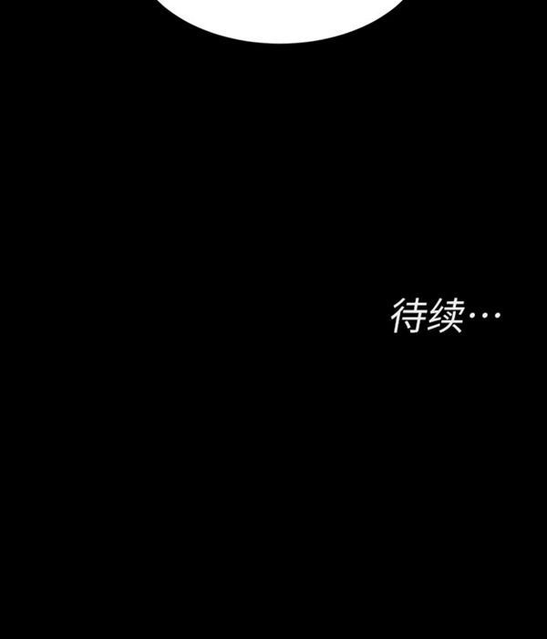 《致命游戏》第18话 18 第33页
