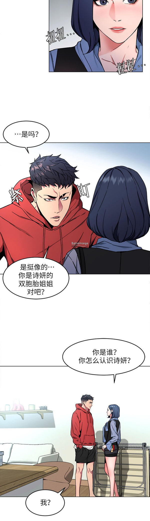 《致命游戏》第18话 18 第7页