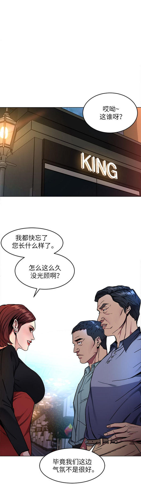 《致命游戏》第18话 18 第9页
